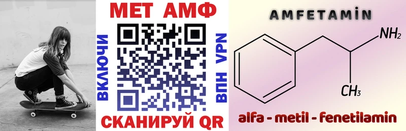 АМФ VHQ Знаменск