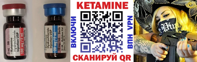 КЕТАМИН VHQ Знаменск