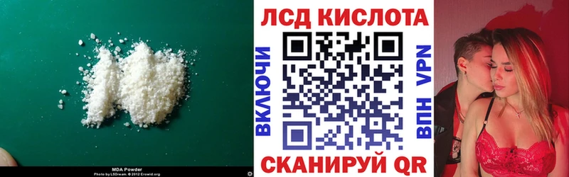 LSD-25 экстази кислота  Знаменск 