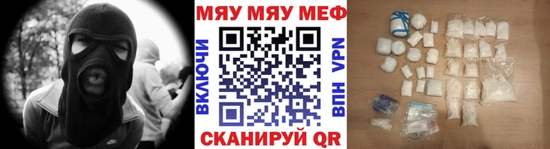 где купить   Знаменск  Меф VHQ 