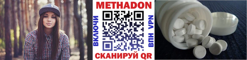 МЕТАДОН кристалл  где купить наркотик  Знаменск 